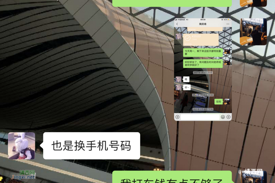 靖西一网友把“吃鸡小伙伴”当朋友，结果被骗8000余元钱 - 靖西市·靖西网