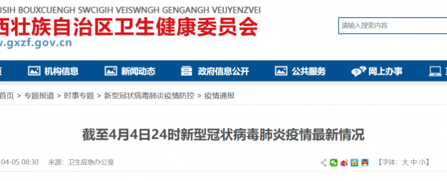 靖西人最近谨慎去云南了.......警惕！云南新增15+5，现有本土确诊病例48例！ - 靖西市·靖西网