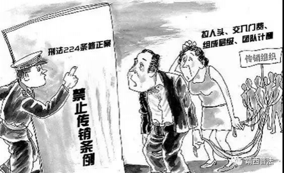 靖西人看过来！关于《禁止传销条例》你必须知道的事... - 靖西市·靖西网