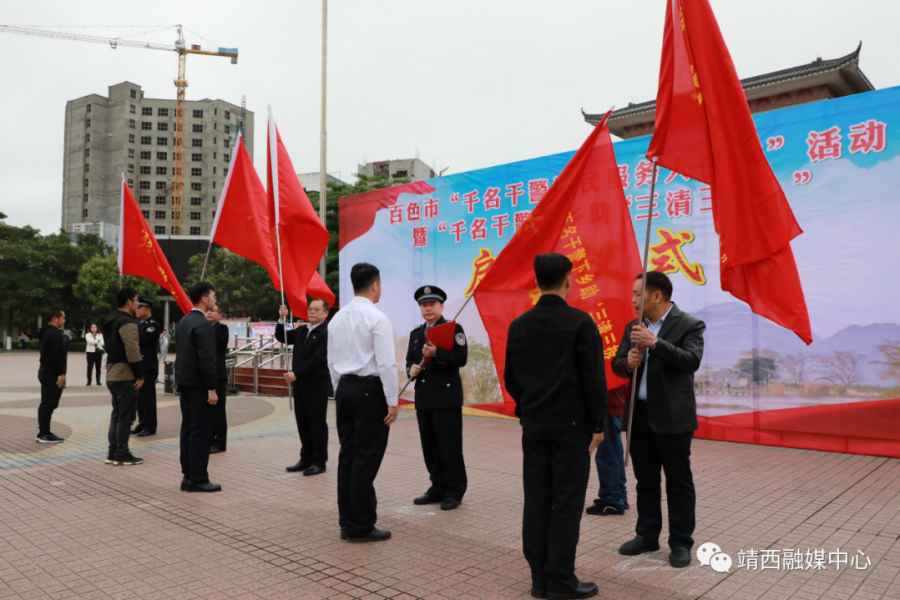 靖西市举行“千名干警为民服务大行动”活动暨“千名干警下乡助‘三清三拆’”启动仪式 - 靖西市·靖西网