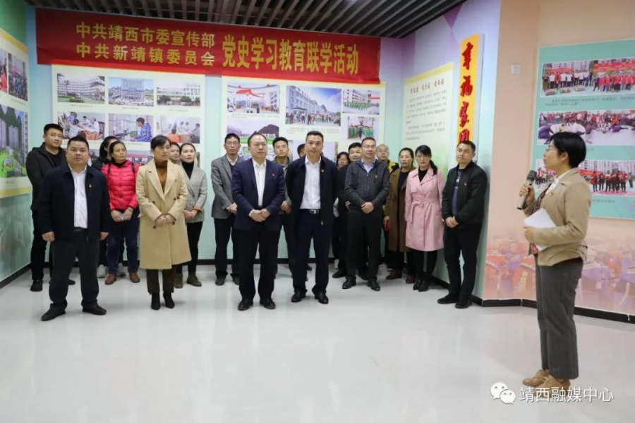 靖西市委宣传部、新靖镇党委开展党史学习教育联学活动 - 靖西市·靖西网