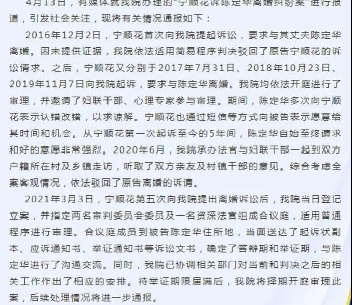女子5年4次起诉离婚被驳回？法院通报 - 靖西市·靖西网
