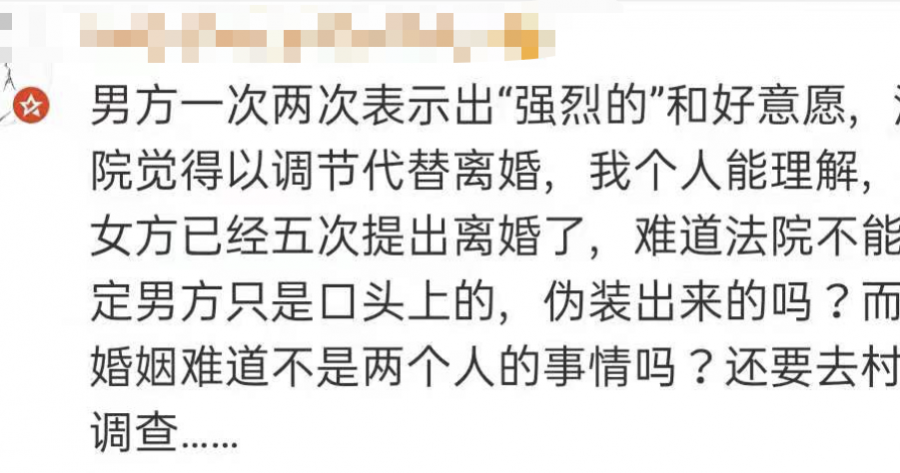 女子5年4次起诉离婚被驳回？法院通报 - 靖西市·靖西网