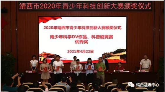 靖西举办2020年青少年科技创新大赛颁奖仪式暨2021年青少年科技辅导员培训班 - 靖西市·靖西网