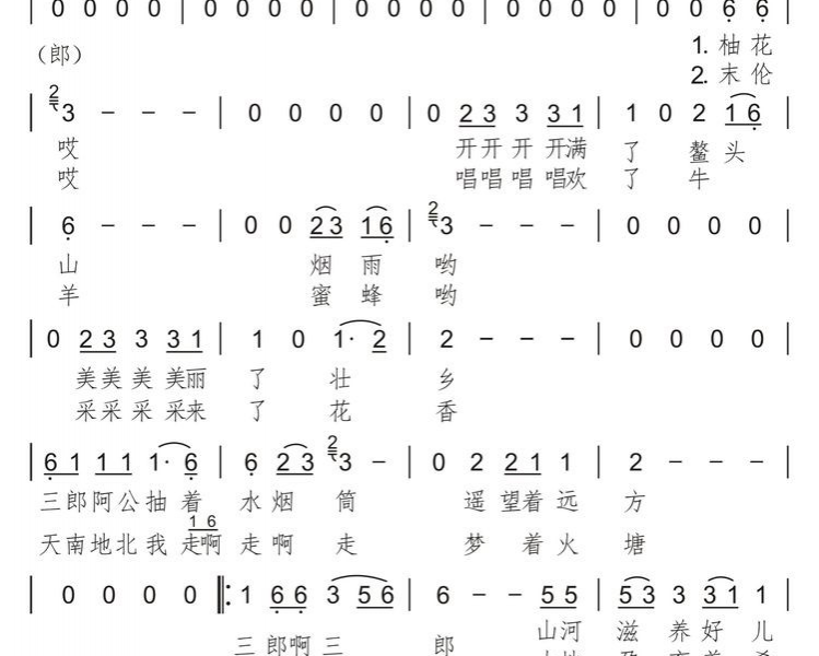 乡村振兴之靖西三郎 - 靖西市·靖西网