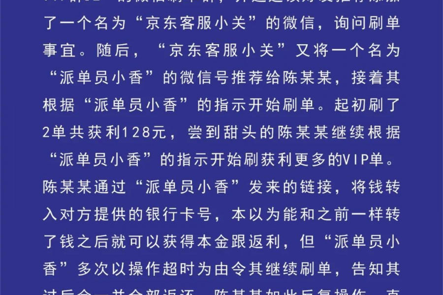 注意！！德保一女子为了128元被骗9万多 - 靖西市·靖西网