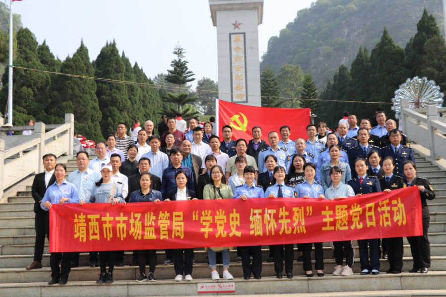 靖西市市场监督管理局 以学促干，推动党史学习教育走深走实 - 靖西市·靖西网