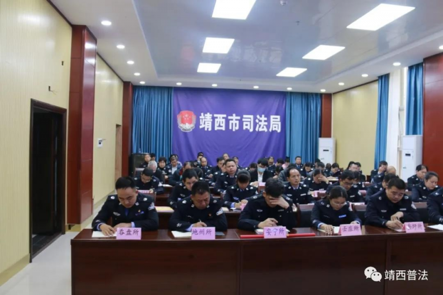 靖西市司法局召开司法行政系统队伍 教育整顿查纠整改环节动员部署会 - 靖西市·靖西网