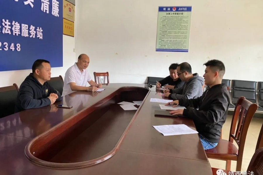 靖西市司法局召开司法行政系统队伍 教育整顿查纠整改环节动员部署会 - 靖西市·靖西网