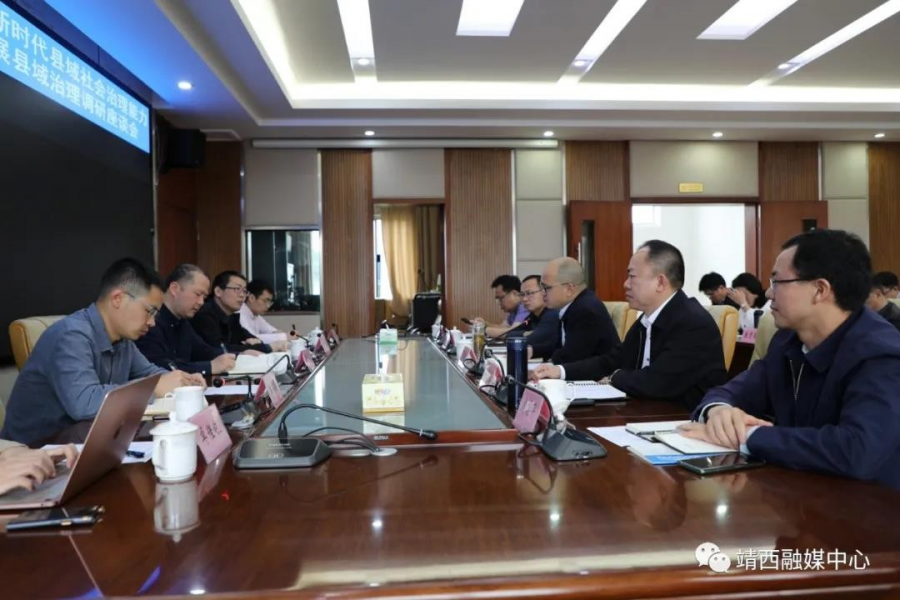 中山大学国家社科重大课题调研组到靖西开展县域治理调研 - 靖西市·靖西网