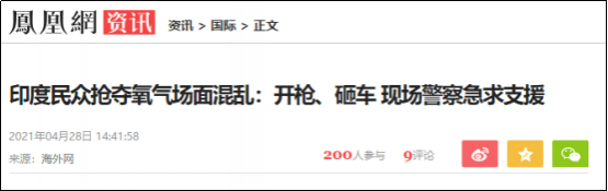 一个氧气瓶，怎么就难住了印度莫迪老仙？ - 靖西市·靖西网