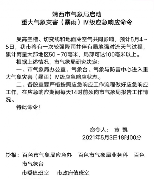 紧急预警！狂风暴雨+雷暴！强对流天气又要袭击靖西了！ - 靖西市·靖西网