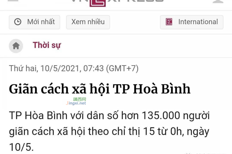 靖西隔壁越南24小时内新增182例新冠；河内要求 48小时内 控制 印度变异病毒； 兴安省近20万人被封锁！ - 靖西市·靖西网