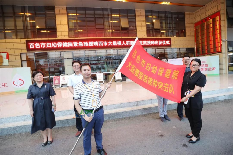 百色市妇幼火速集结医护人员星夜驰援靖西开展全民新冠疫苗接种工作 - 靖西市·靖西网