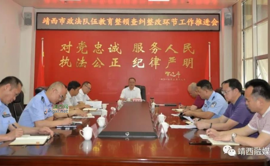 靖西以“五抓手五到位”推动政法队伍教育整顿工作取得阶段性成效 - 靖西市·靖西网