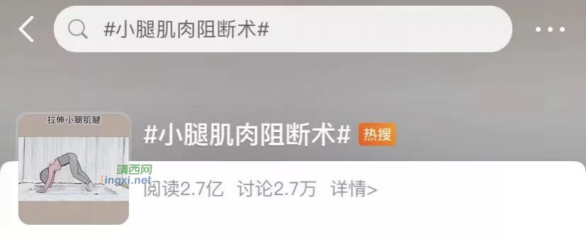 女孩不惜切断神经！只为快速瘦腿一劳永逸，医生紧急提醒… - 靖西市·靖西网