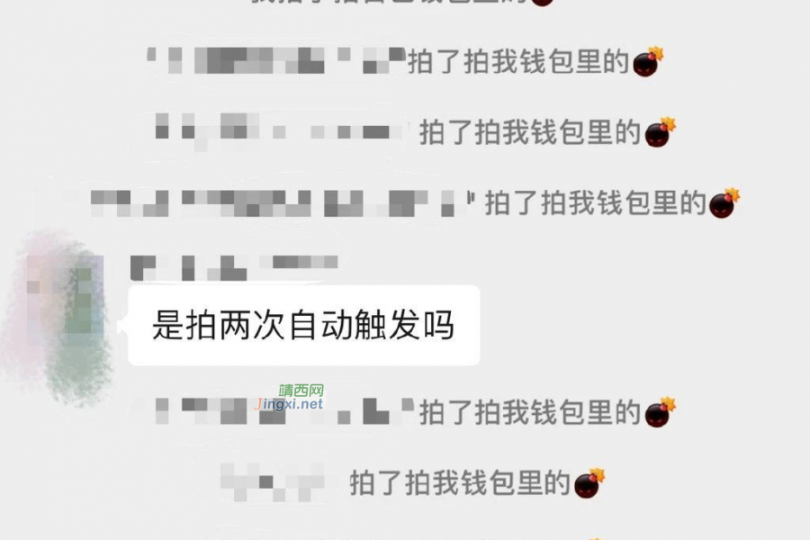 别拍，小心有炸！微信再增新功能，网友吵翻 - 靖西市·靖西网