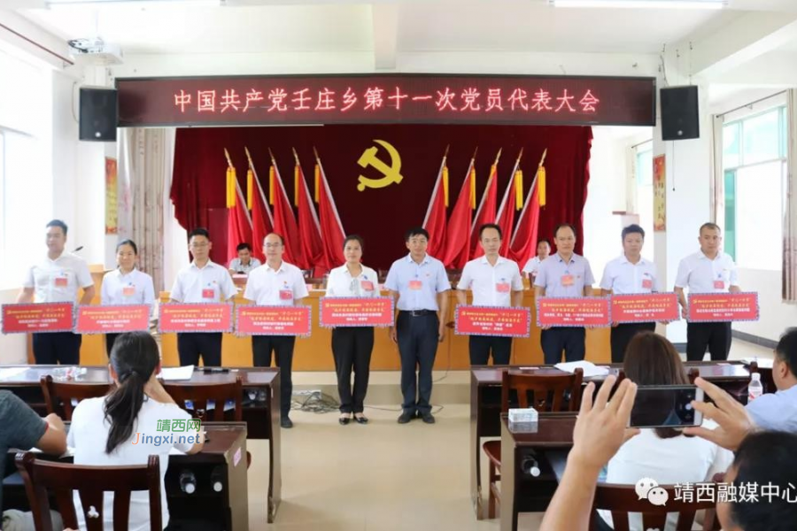 靖西各乡镇党员代表大会顺利召开 - 靖西市·靖西网