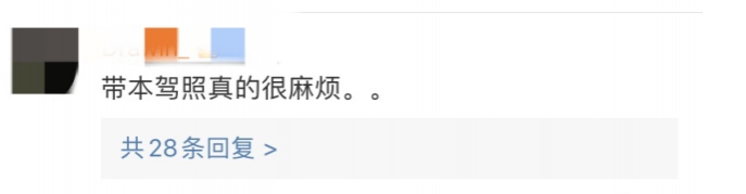 靖西人快看！电子驾照 6月1日逐步启用了！ - 靖西市·靖西网