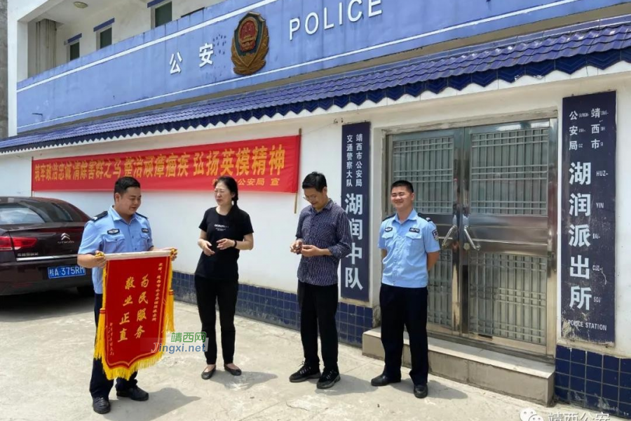 暖心！靖西民警热心伸援手 游客千里送锦旗 - 靖西市·靖西网