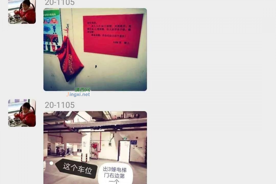 这样的邻里关系，在电梯里这操作，慕了慕了… - 靖西市·靖西网