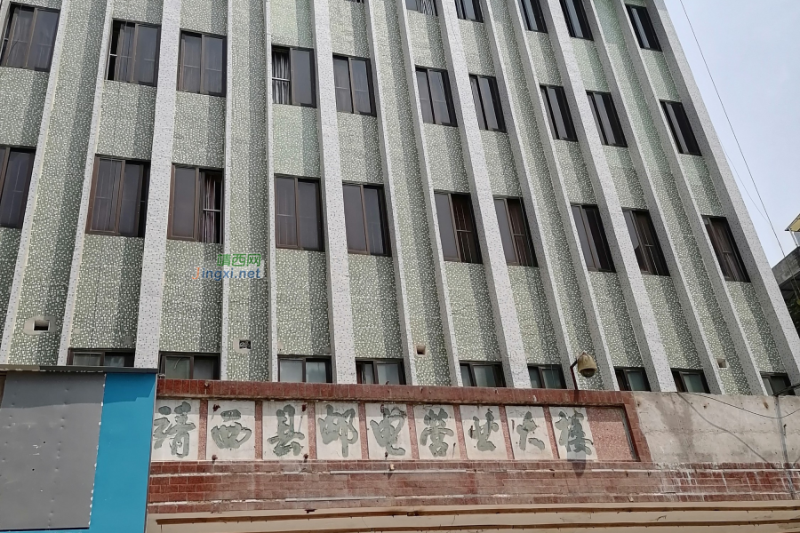 老靖西的印象，靖西县邮电营业大楼 - 靖西市·靖西网