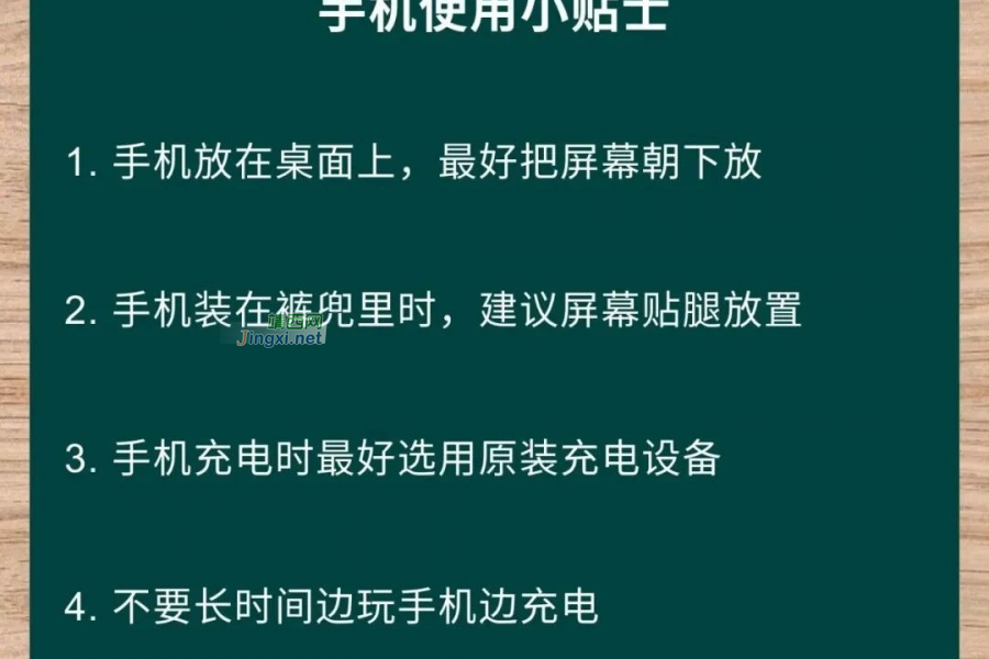 手机放在桌上，为什么屏幕最好朝下？不只是隐私问题 - 靖西市·靖西网