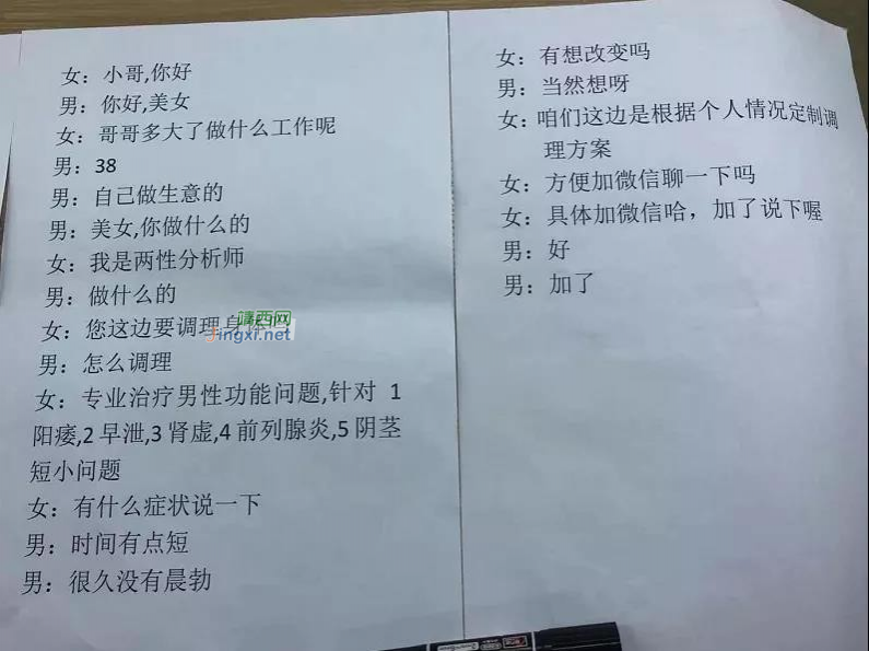 抖音、陌陌有美女加你好友？都是套路！南宁警方突击行动抓获226人！ - 靖西市·靖西网