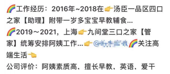 清华毕业生求职做保姆？家政公司：学历属实，年薪约50万 - 靖西市·靖西网