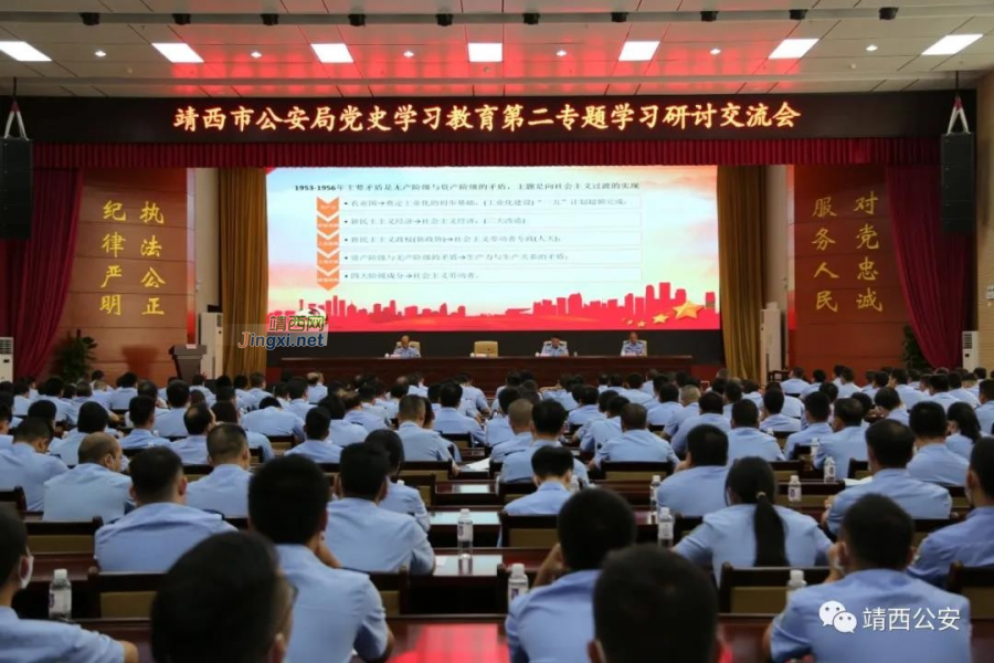 靖西市公安局开展党史学习教育第二专题学习 - 靖西市·靖西网