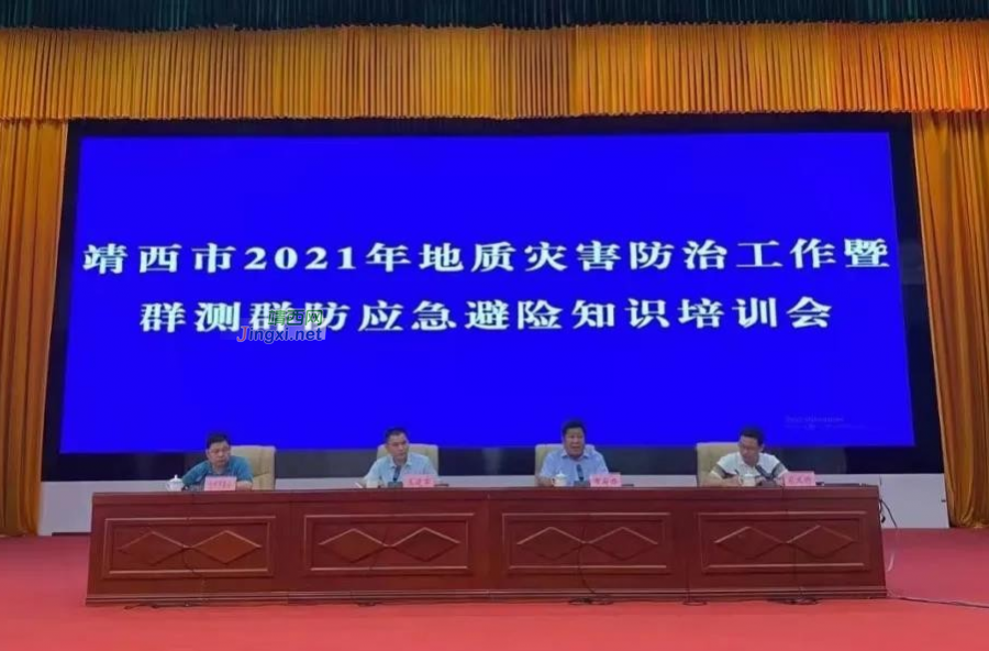 靖西市召开2021年地质灾害防治工作暨群测群防应急避险知识培训会 - 靖西市·靖西网