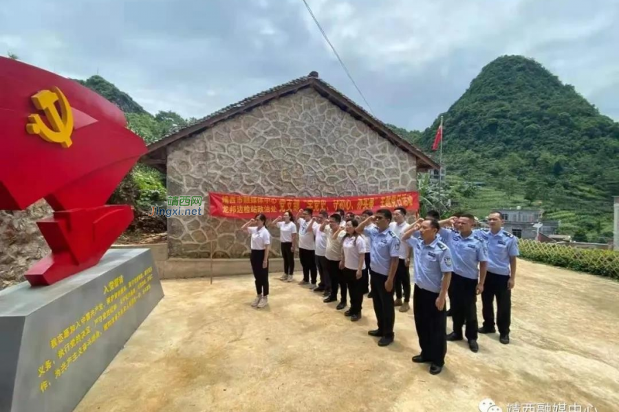 靖西市融媒体中心党支部联合龙邦边检站政治处党支部开展“学党史 守初心 办实事”主题党日活动 - 靖西市·靖西网