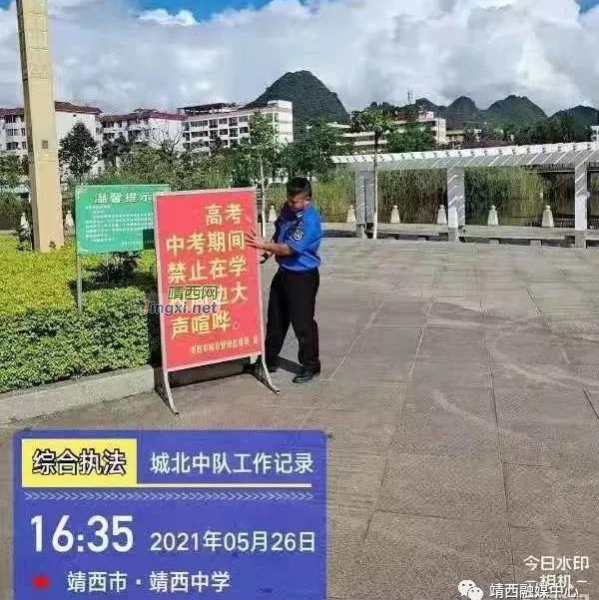 在靖西，我们这样为高考保驾护航 - 靖西市·靖西网