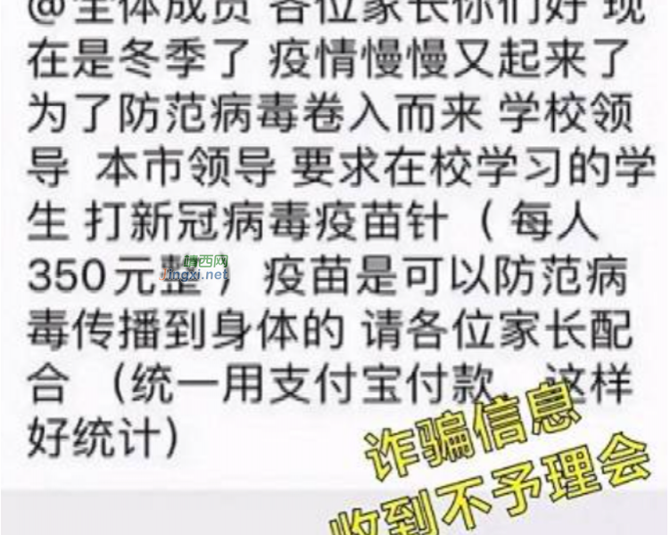 打个疫苗，还能收获爱情？！ - 靖西市·靖西网