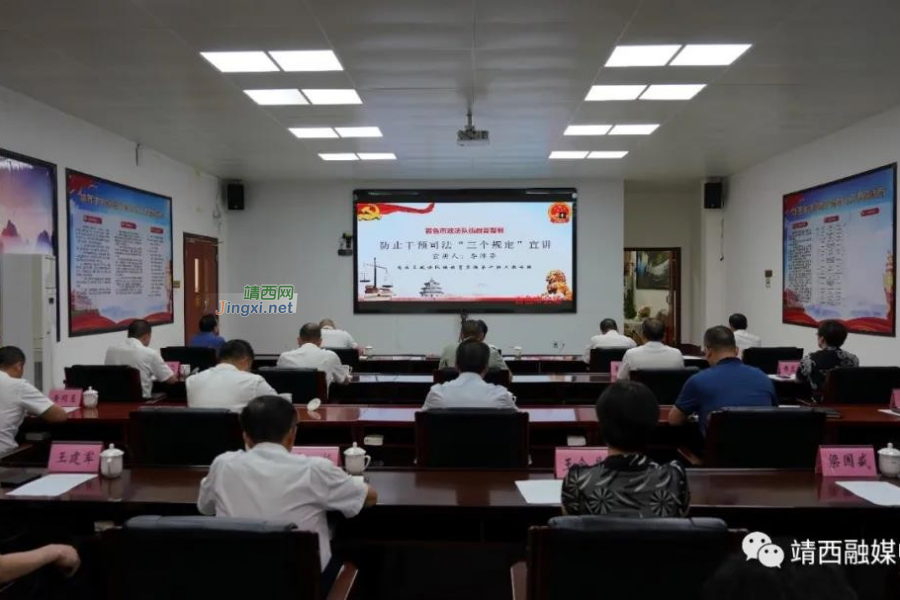 百色市召开百色市领导干部“三个规定”宣讲报告会 - 靖西市·靖西网