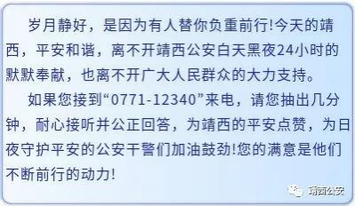 靖西警方圆满完成2021年高考安全保卫任务 - 靖西市·靖西网