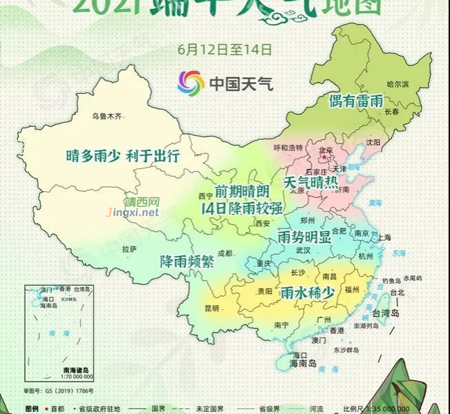 端午天气提前了解，来咯~ - 靖西市·靖西网