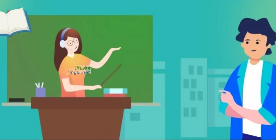 公告！中小学教师资格考试部分考试科目名称将有这些调整 - 靖西市·靖西网