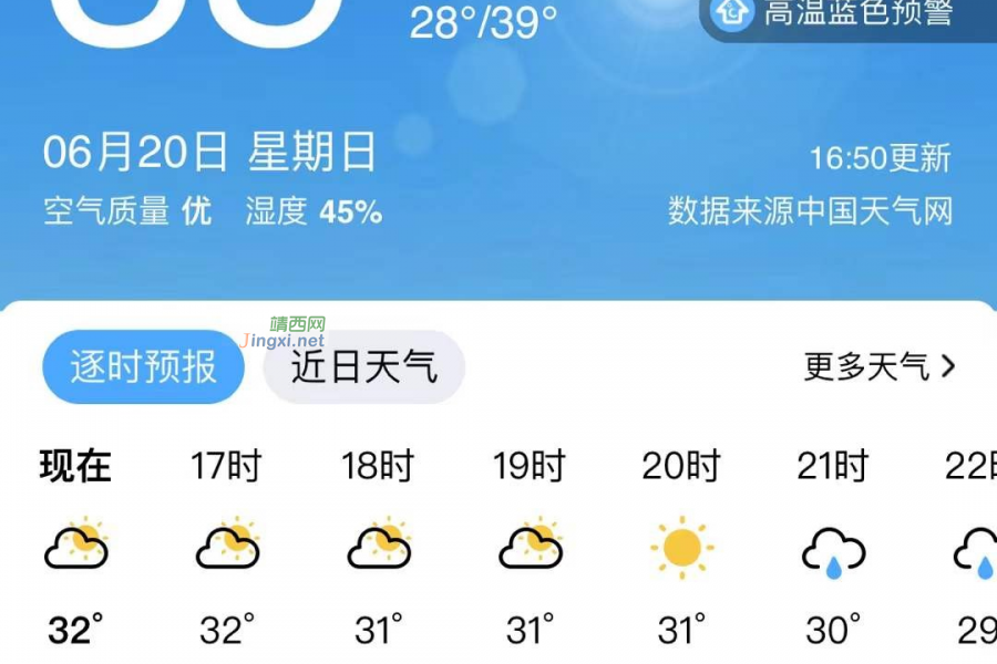 今天靖西这么耶！38度 - 靖西市·靖西网