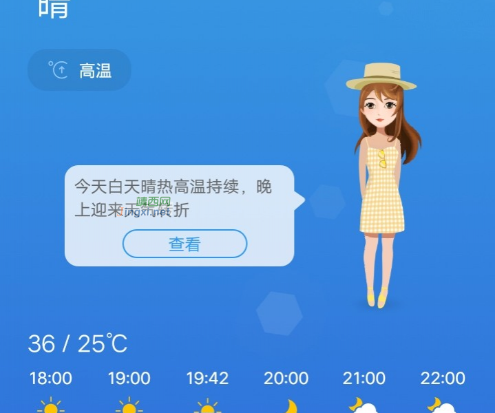 今天靖西这么耶！38度 - 靖西市·靖西网