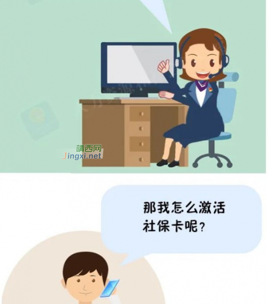 社会保障卡怎么用？ - 靖西市·靖西网