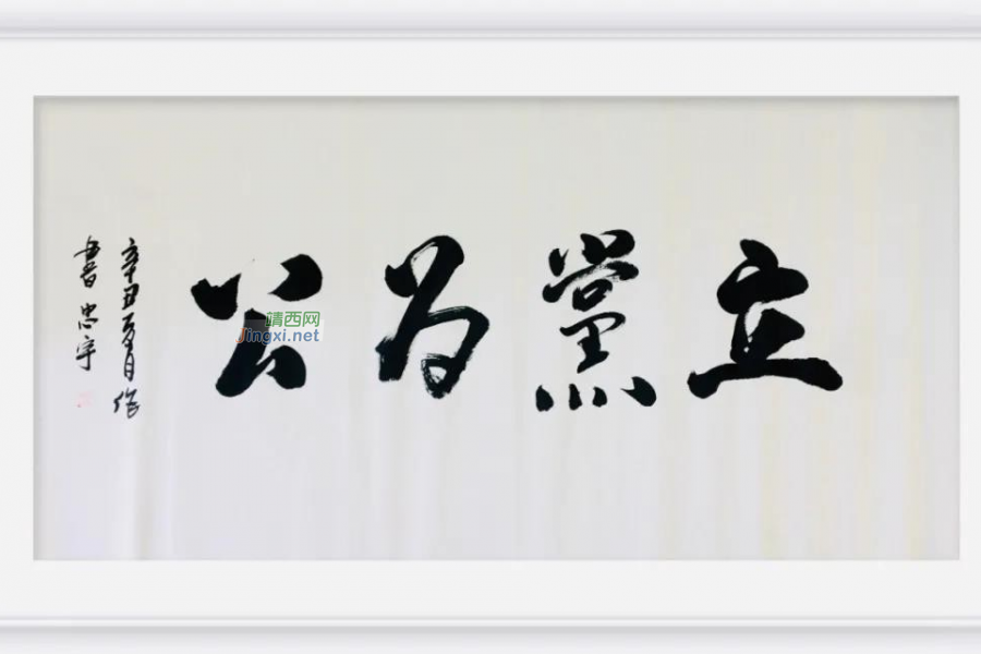龙邦出入境边防检查站庆祝建党100周年摄影、书法、诗歌、美术作品展 - 靖西市·靖西网