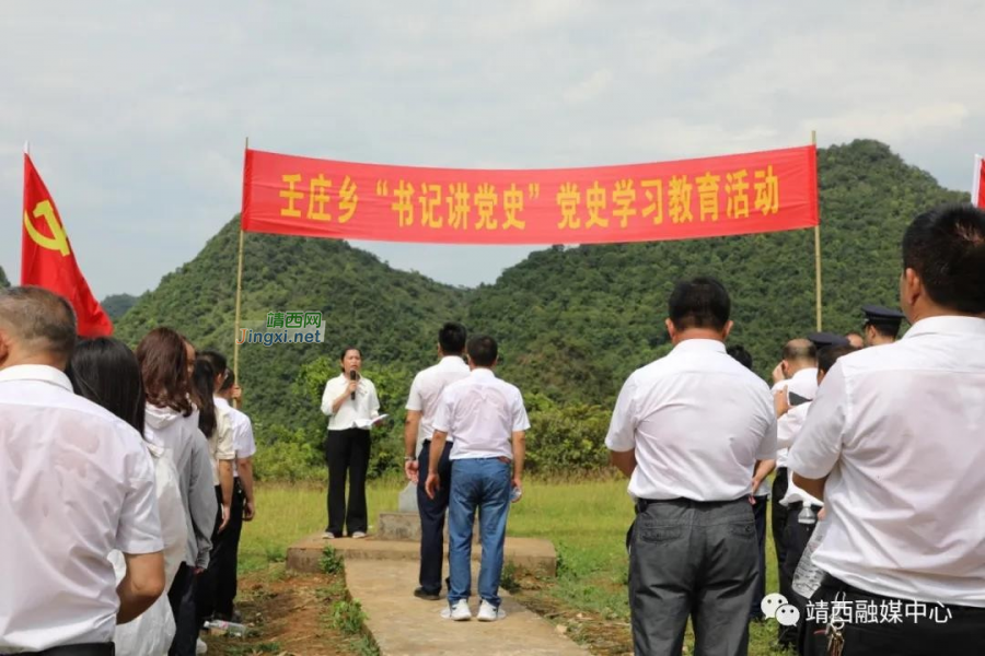 靖西市壬庄乡：护界碑，讲党史，唱红歌，献礼建党百年 - 靖西市·靖西网