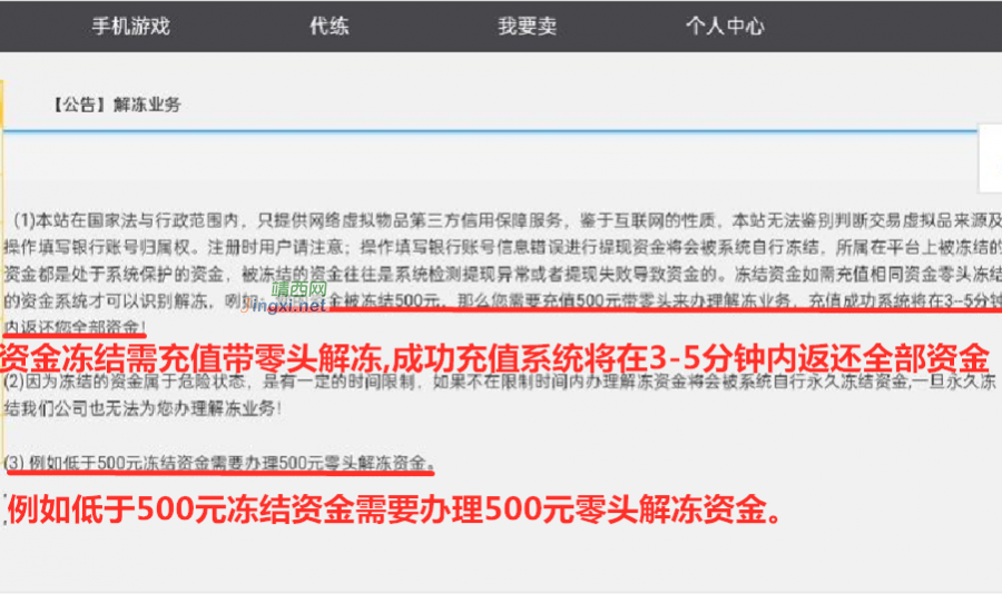 玩摩尔庄园的小伙伴们注意咯，警惕！诈骗分子开始出没摩尔庄园了 - 靖西市·靖西网