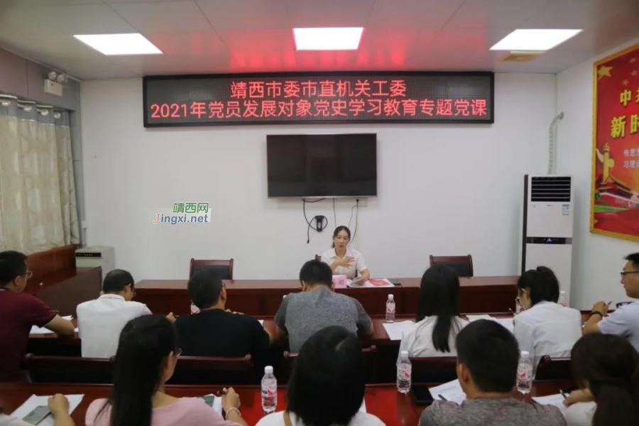 靖西市委市直机关工委组织开展党员发展对象集体谈话暨“我为群众办实事”等系列活动 - 靖西市·靖西网