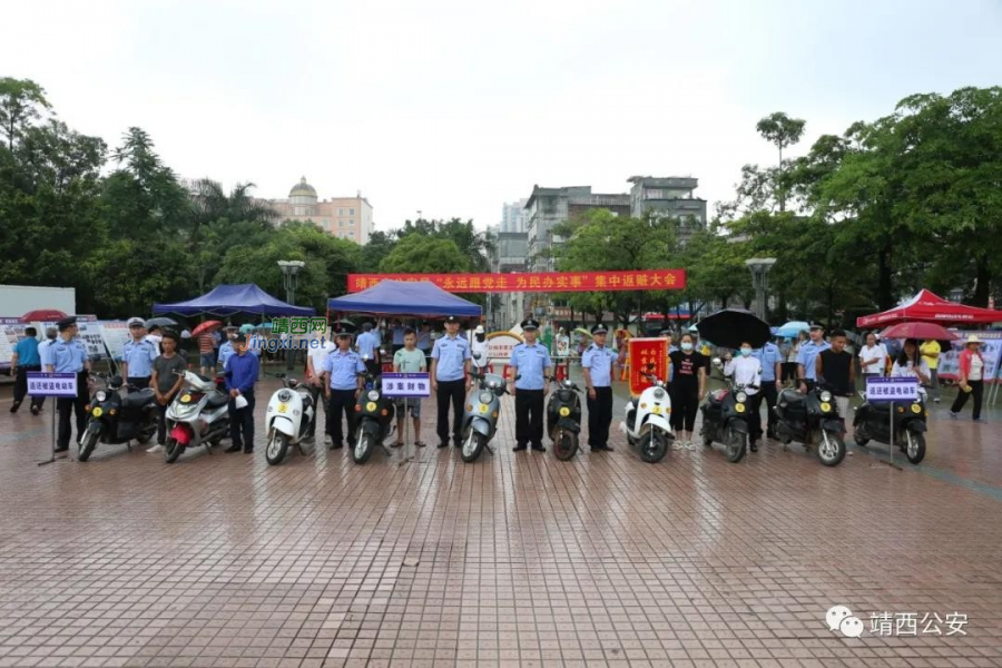 靖西市公安局举行“永远跟党走 为民办实事 ”集中返赃大会 - 靖西市·靖西网