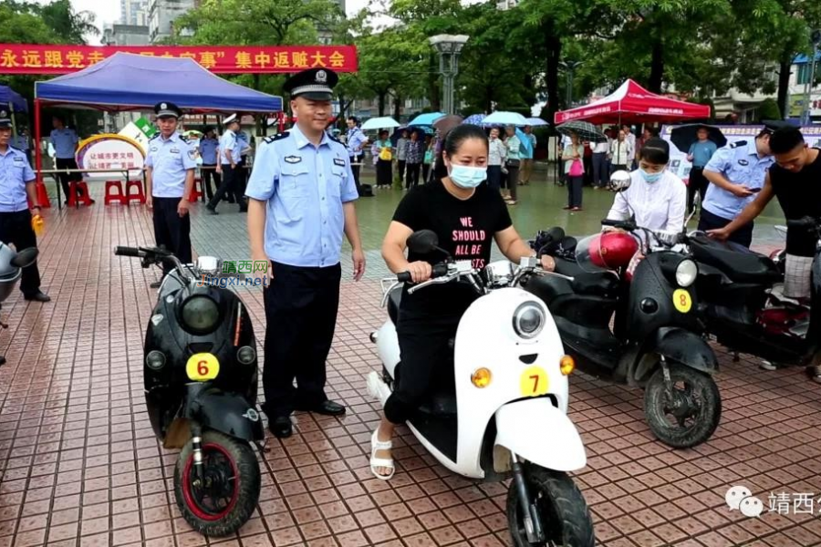 靖西市公安局举行“永远跟党走 为民办实事 ”集中返赃大会 - 靖西市·靖西网