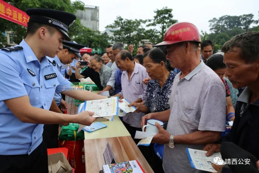 靖西市公安局举行“永远跟党走 为民办实事 ”集中返赃大会 - 靖西市·靖西网