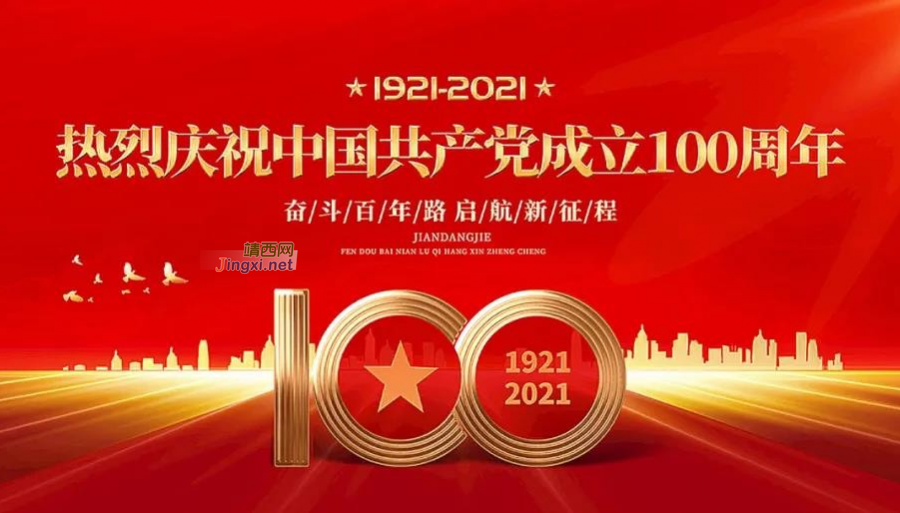 靖西市结合边境特色开展庆祝建党100周年活动 - 靖西市·靖西网