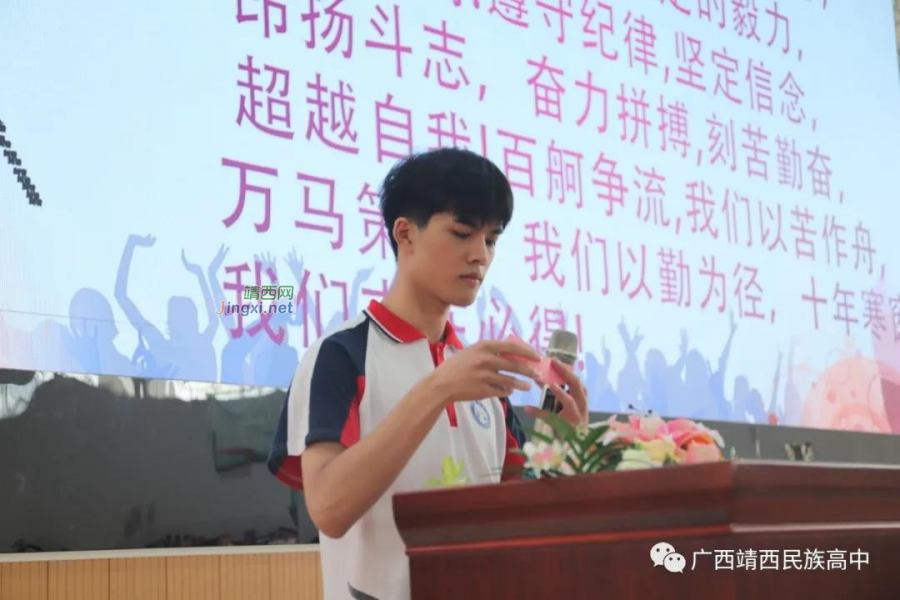 努力践行初心 奋力创造辉煌 ——靖西民族高中开展党史学习活动 - 靖西市·靖西网